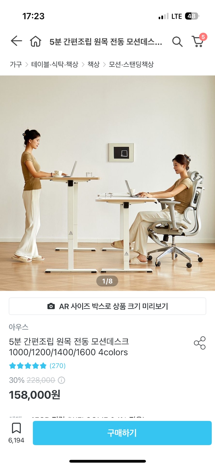 간단한 가구 조립 공고 썸네일