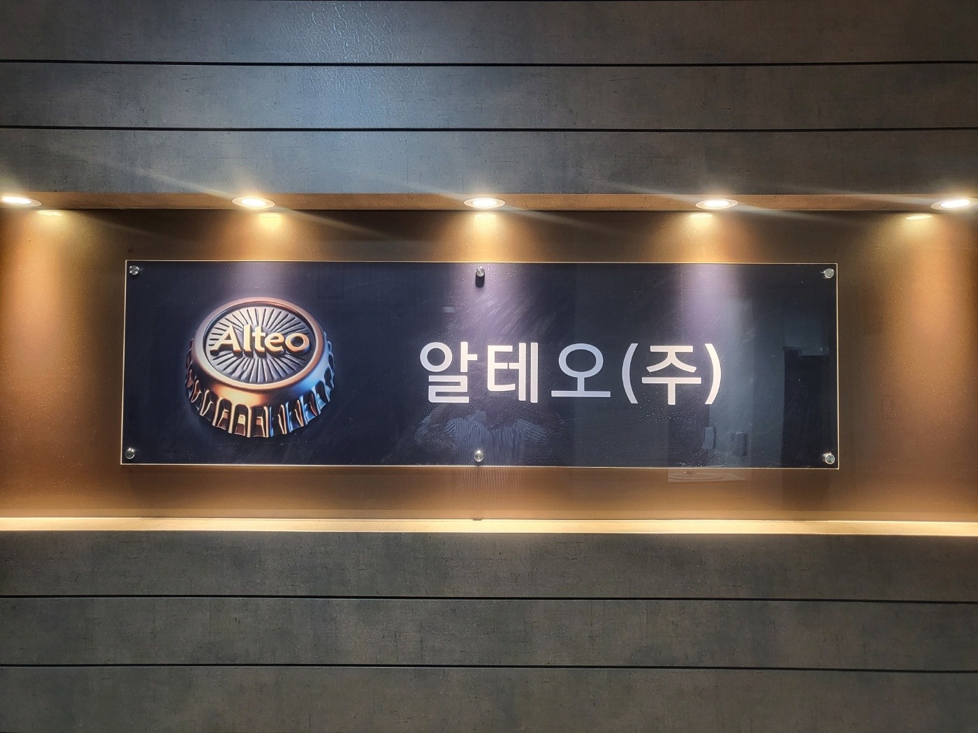 비전있는 알콜 맥주 스타트업 오픈1979와 함께 공고 썸네일