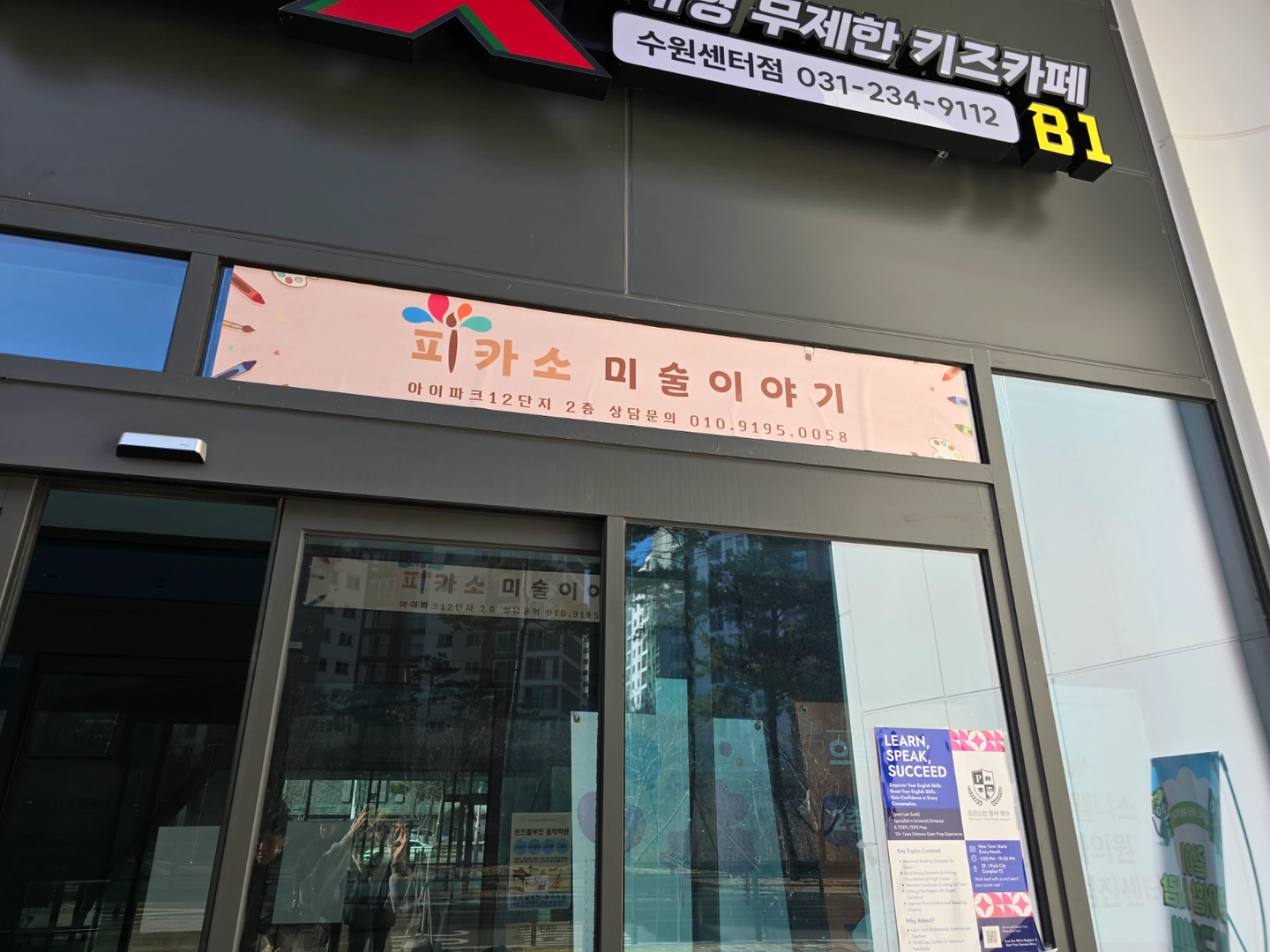 상가유리 시트지펴주실수 있는분