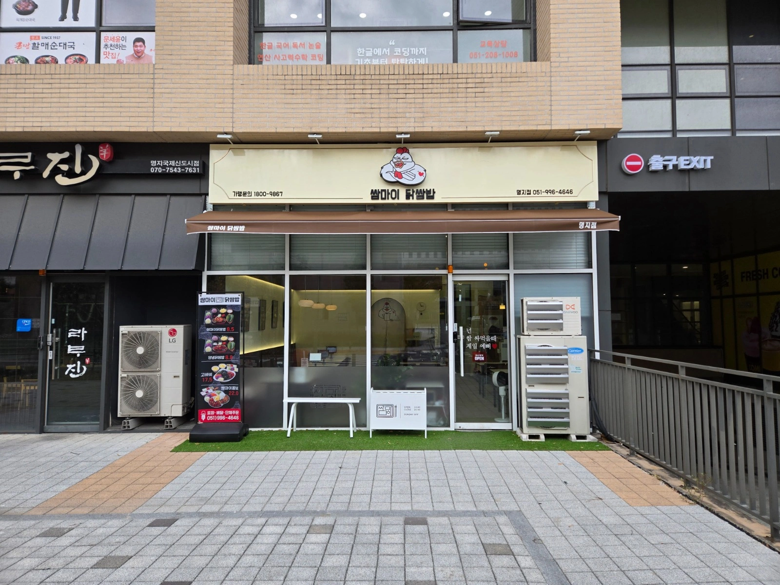 주방 정직원 구합니다