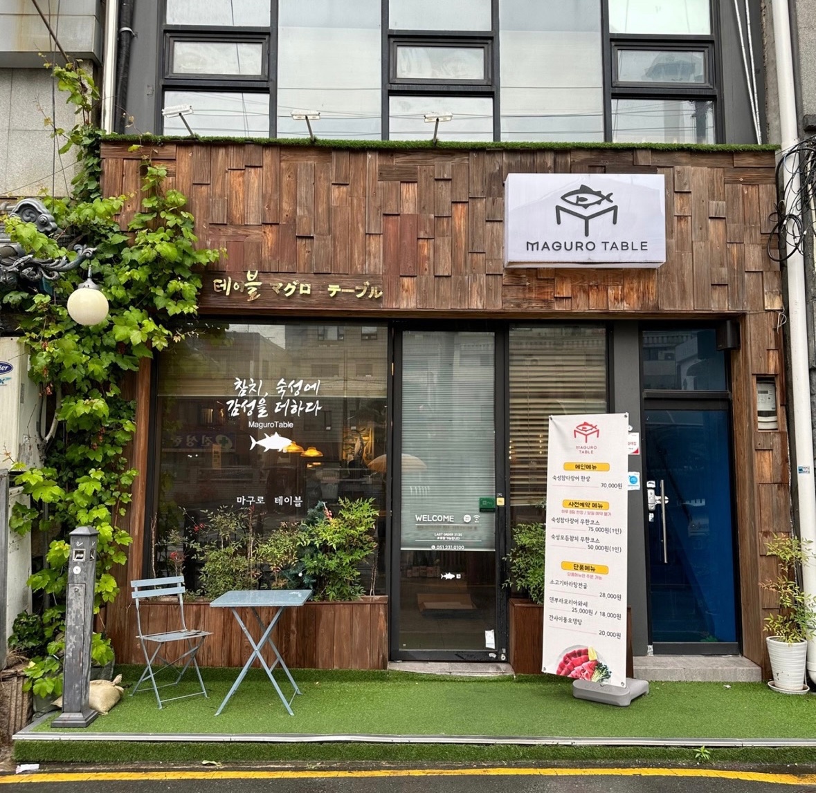 중앙동(중앙역) 마구로테이블 주말 주방 구인 공고 썸네일