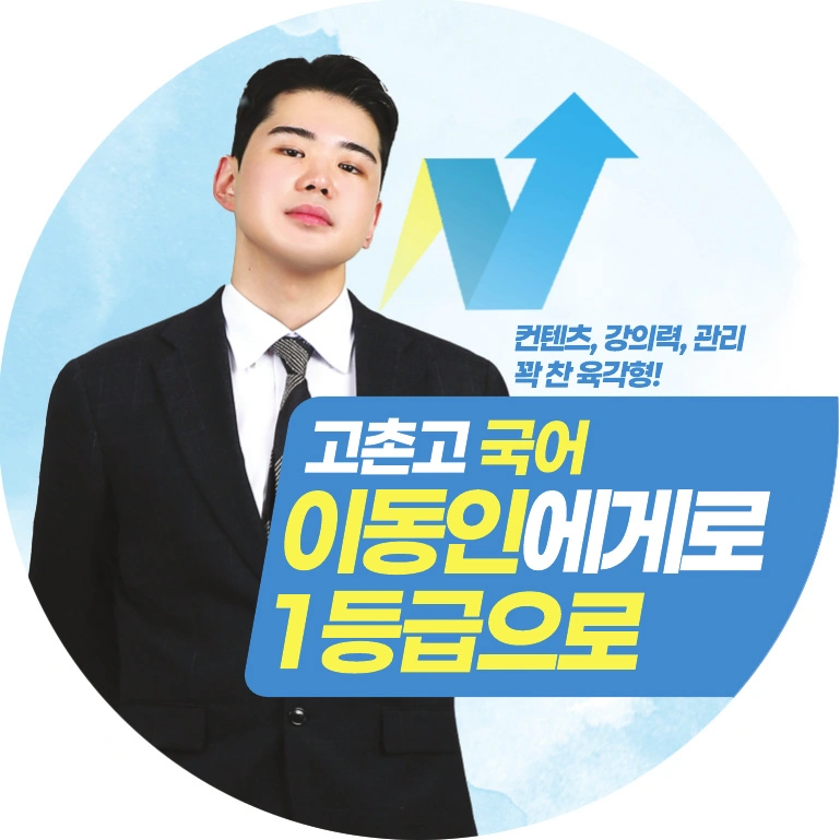 각인학원 국어강사 조교 지원