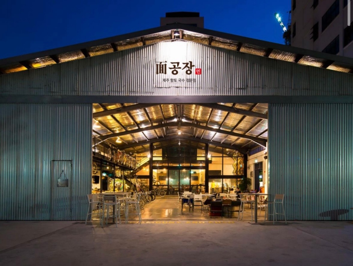 아르떼뮤지엄 면공장 식당직원/알바채용 공고 썸네일
