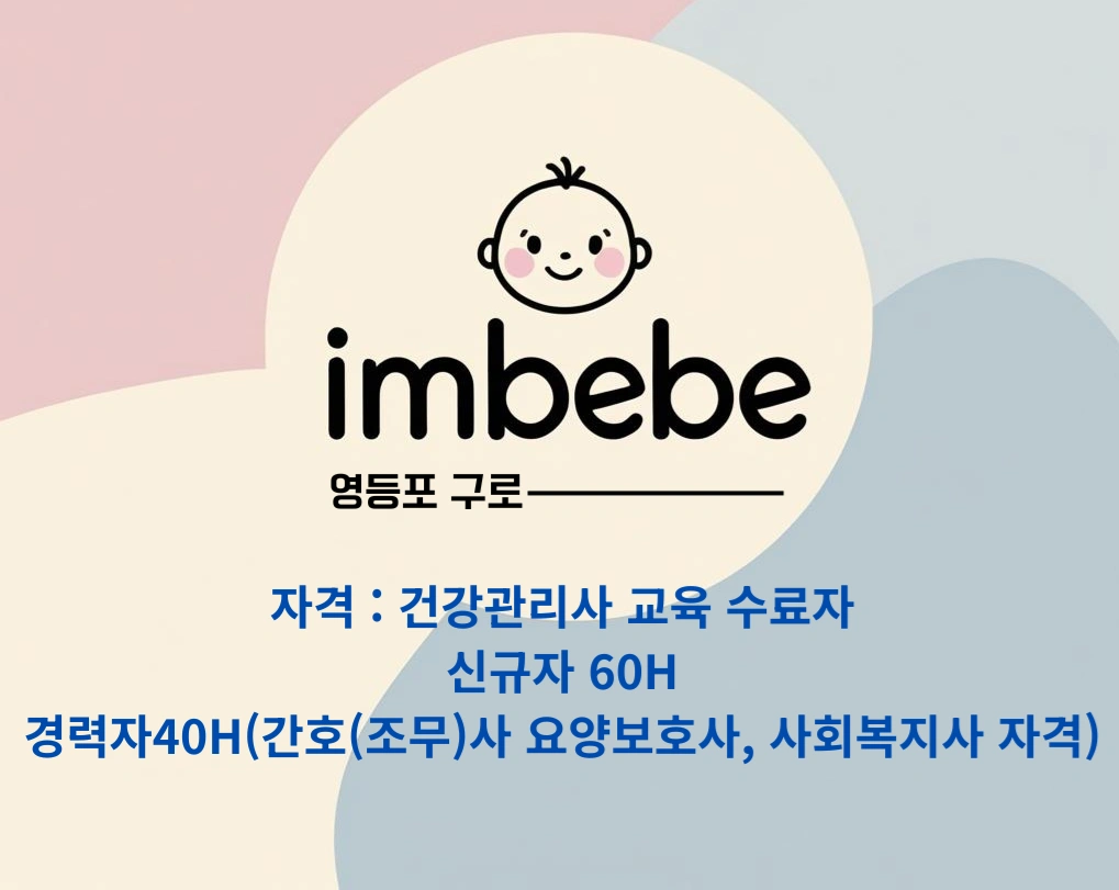 신생아산후관리사 구합니다