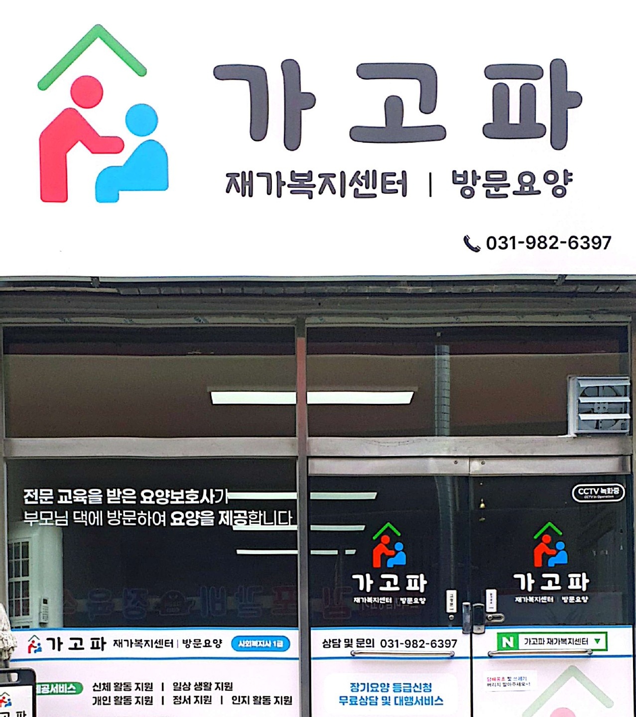 입주 요양보호사 구인 공고 썸네일