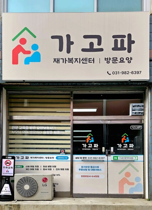 북변동/75세/남/5등급/치매이수자