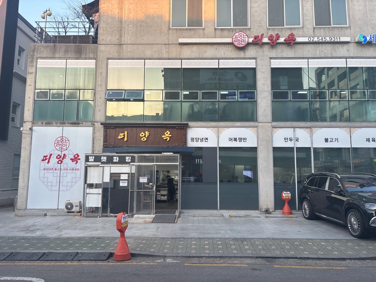 피양옥 압구정점 홀 서비스팀 정직원 모집 신입 및 경력