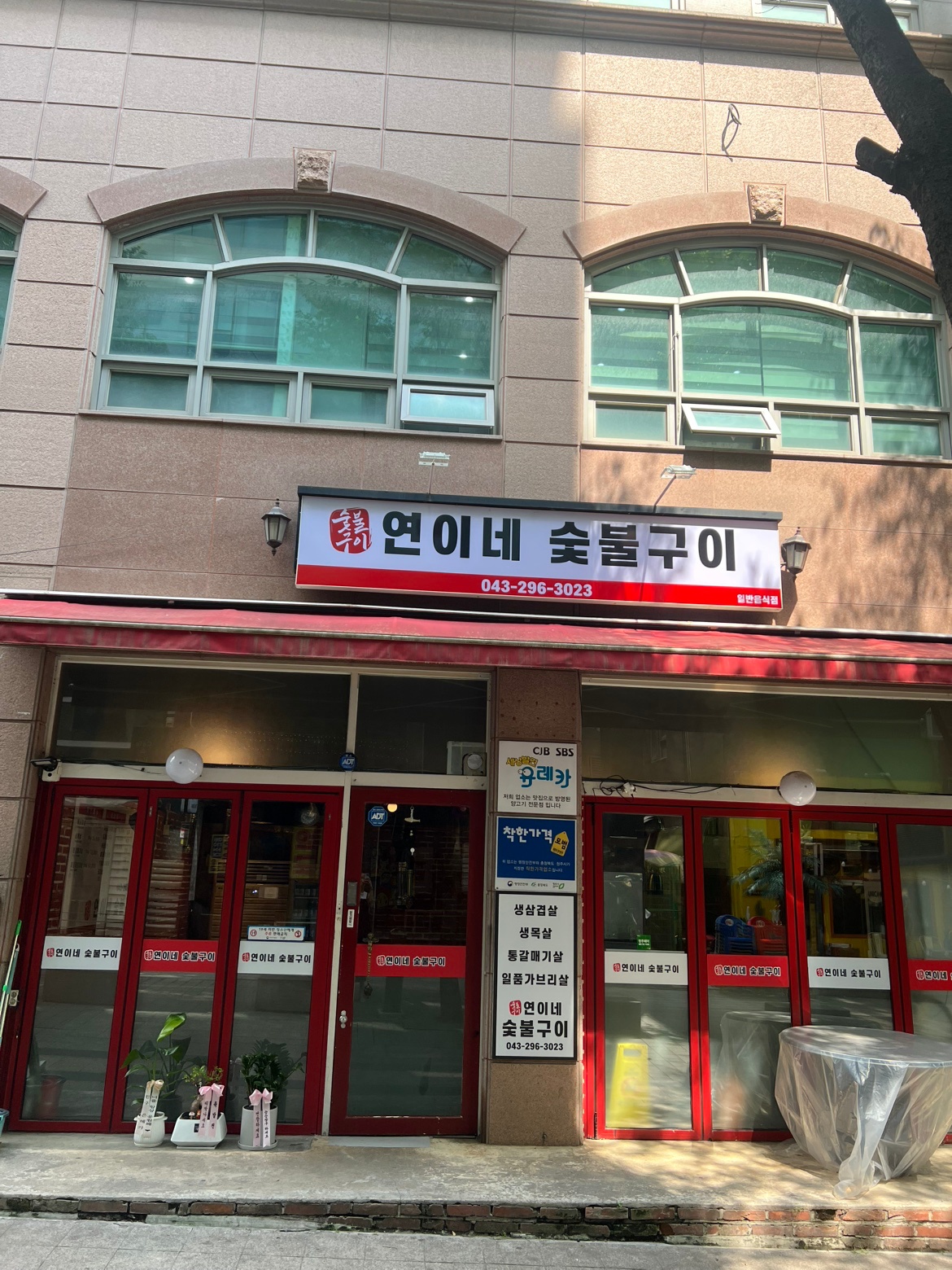 고기집 홀서빙 구합니다 공고 썸네일