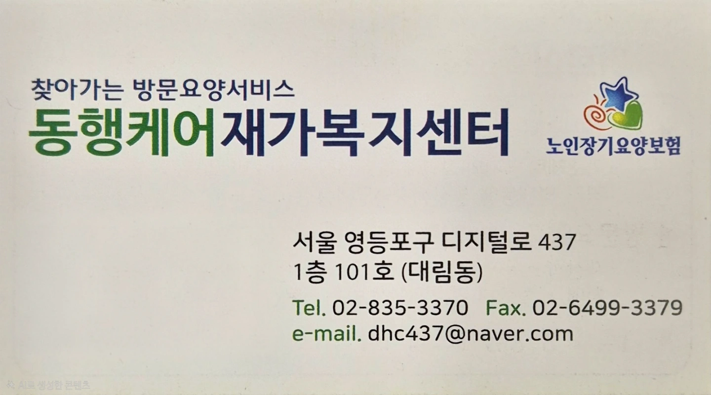 경기도 용인 입주 요양보호사 구인합니다.