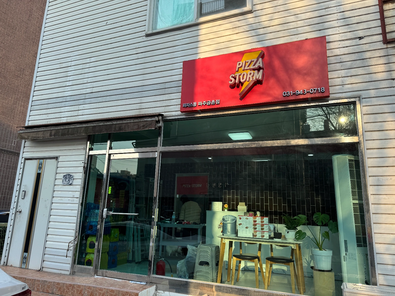 피자스톰 주말 오전파트 /오후파트