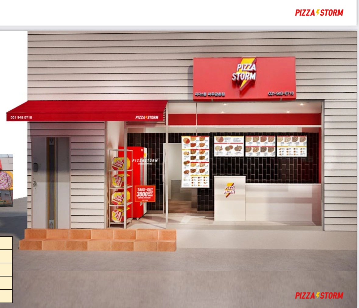 피자스톰 평일 알바 구합니다