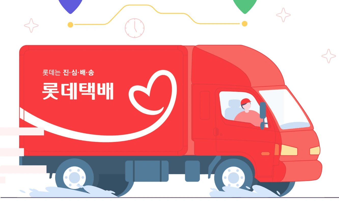 롯데 택배 목동대리점 분류알바 구합니다