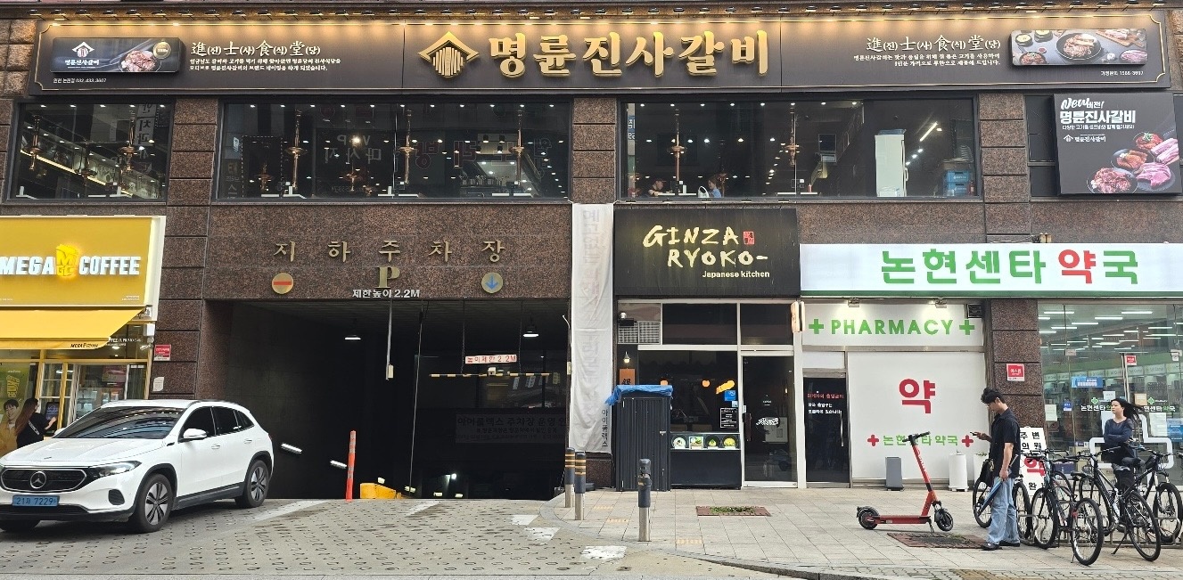 명륜진사갈비 인천논현점 직원 / 홀서빙 아르바이트 채용 공고 썸네일