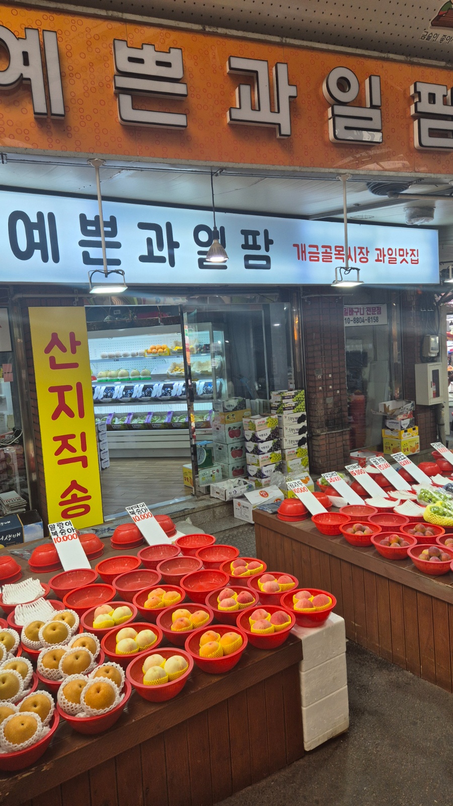과일가게 전문점 직원 구함 공고 썸네일
