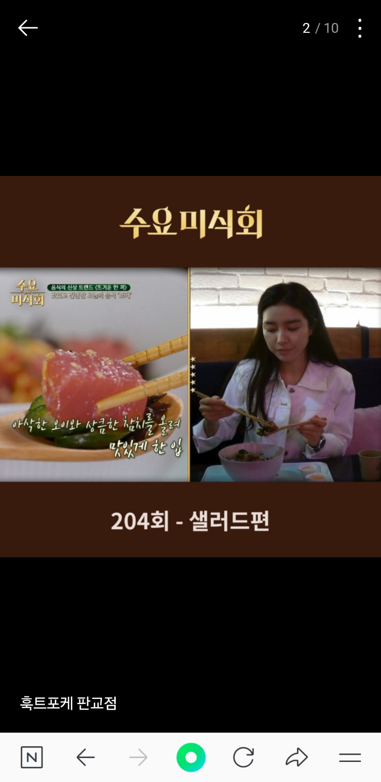 (주말, 공휴일휴무)훅트포케 판교점 주방직원분 모십니다 공고 썸네일