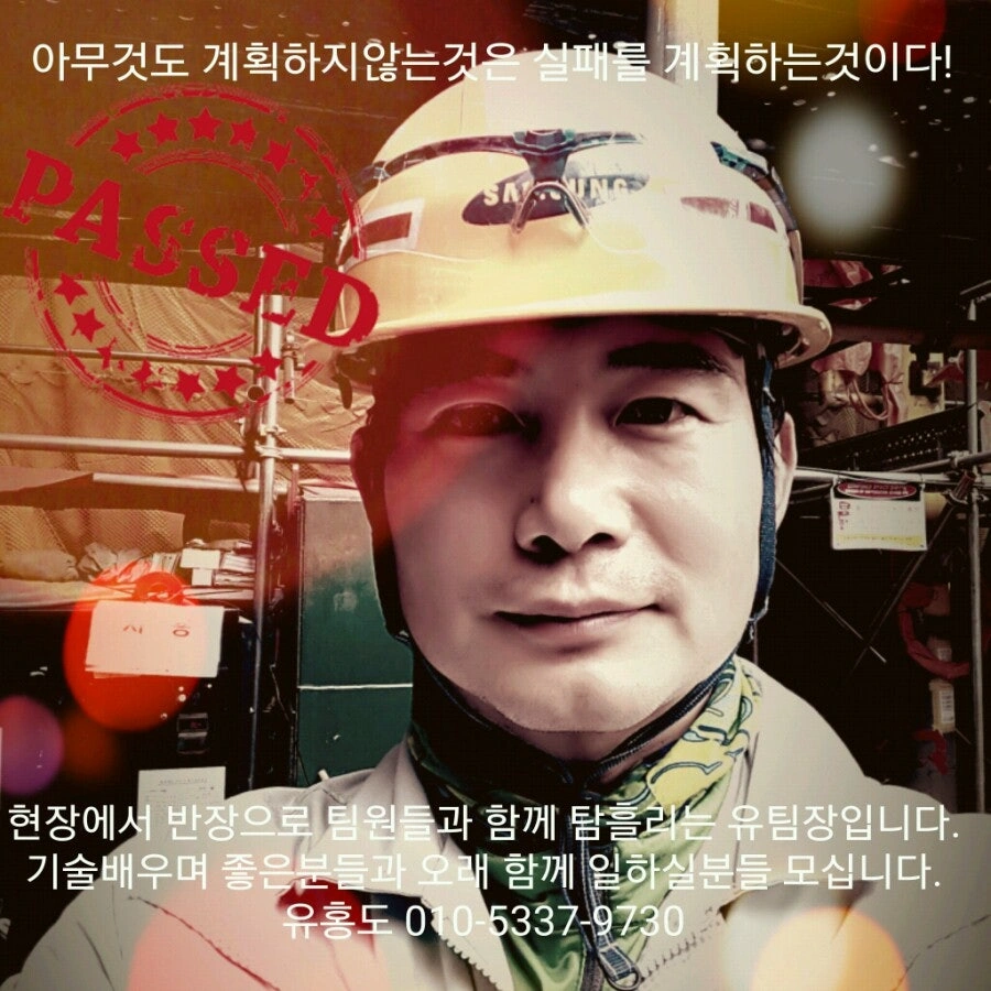삼성중공업 포설구인