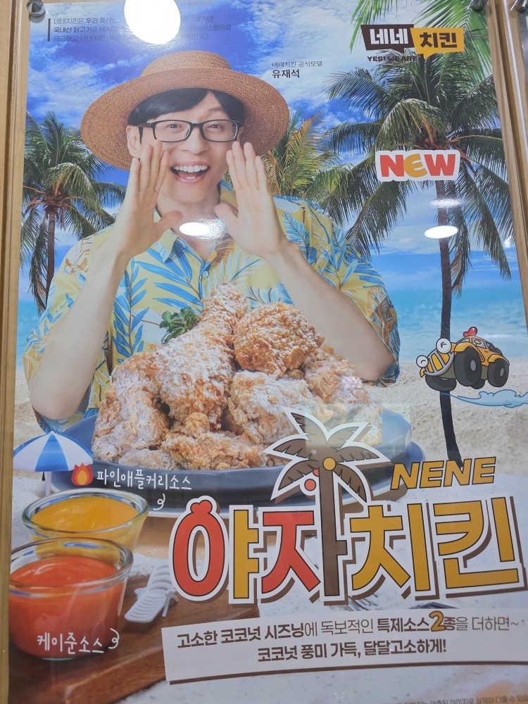 사천동 네네치킨 금토일  알바구합니다. 공고 썸네일