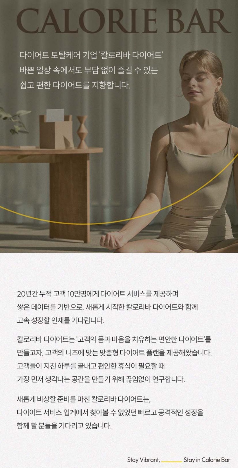 칼로리바 효창웰니스점 알바구인 공고 썸네일