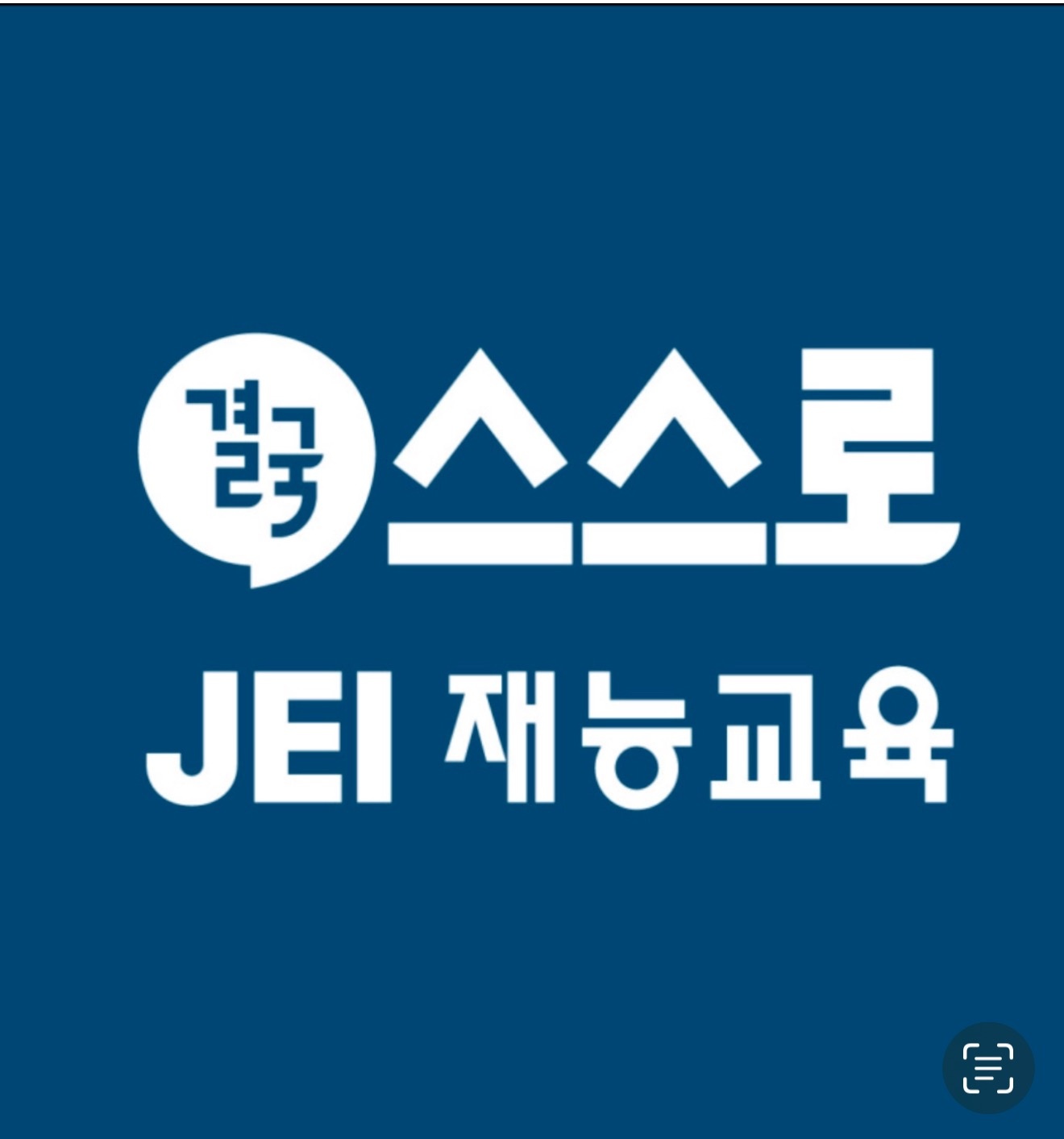 근무형태 자유선택 ! 학습 관리 선생님 공고 썸네일