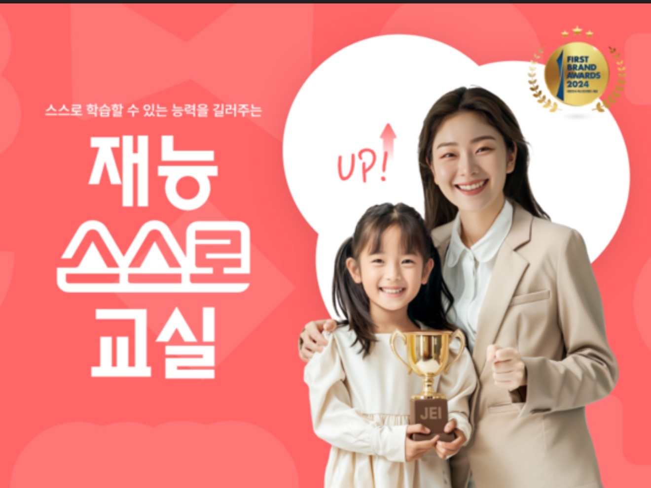 한별초 인근 재능공부방 개설 선생님 모집합니다. 공고 썸네일