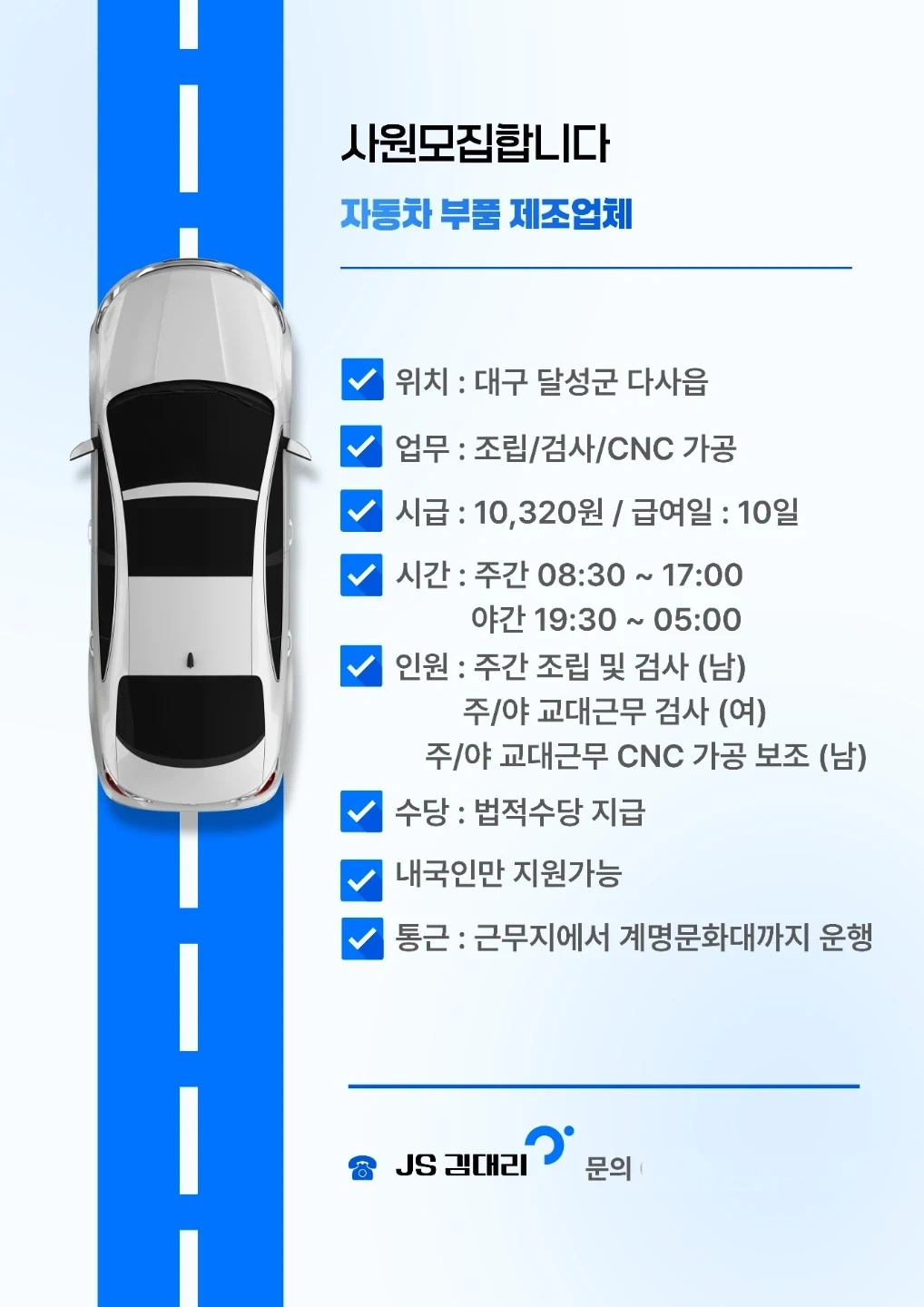 사원모집합니다