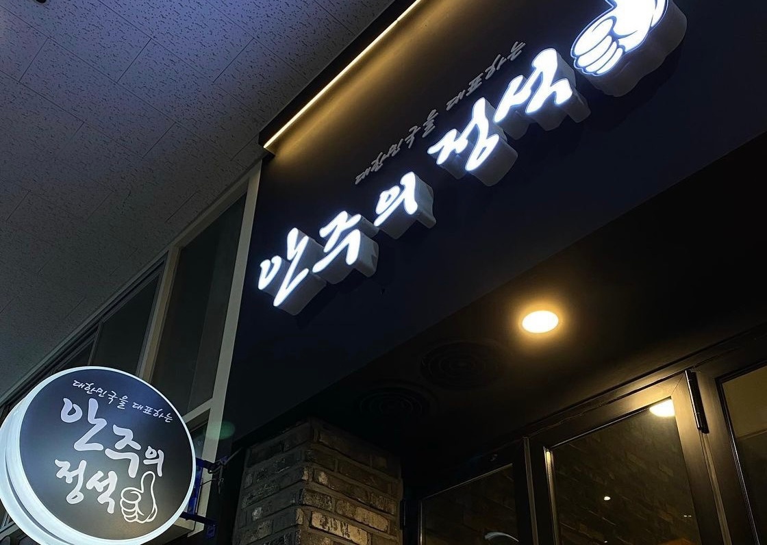 저녁 홀서빙 구합니다 공고 썸네일