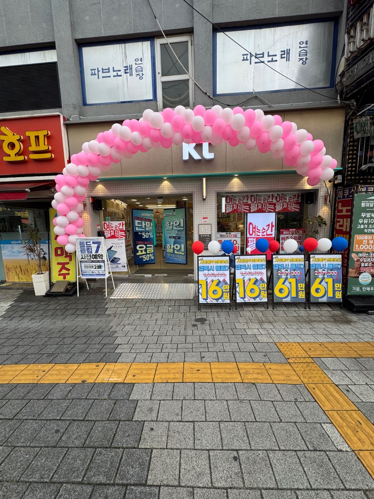 휴대폰대리점 알바모집 공고 썸네일