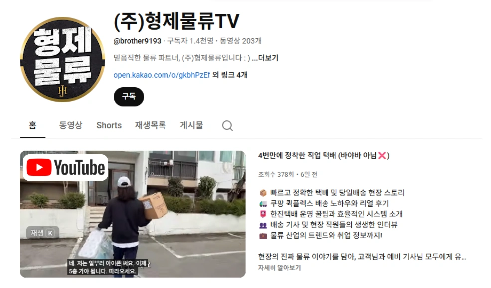 쿠팡퀵플렉스 당진 수청동 읍내동 야간 배송기사 모집