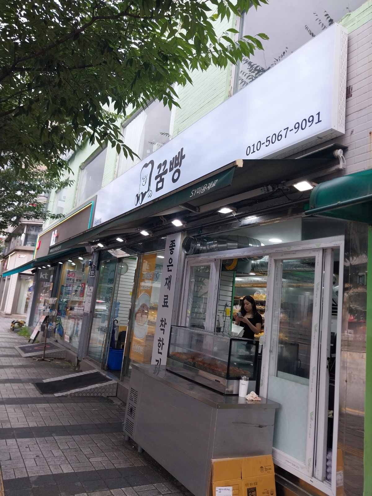 용인 중앙시장 빵집 튀김 및 판매 알바 구해요 공고 썸네일