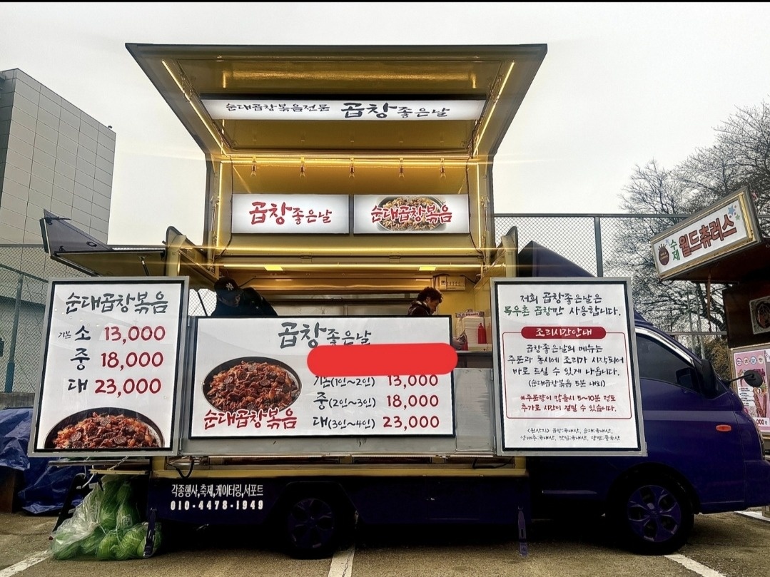 가학동 곱창좋은날 아르바이트 장소 (1)