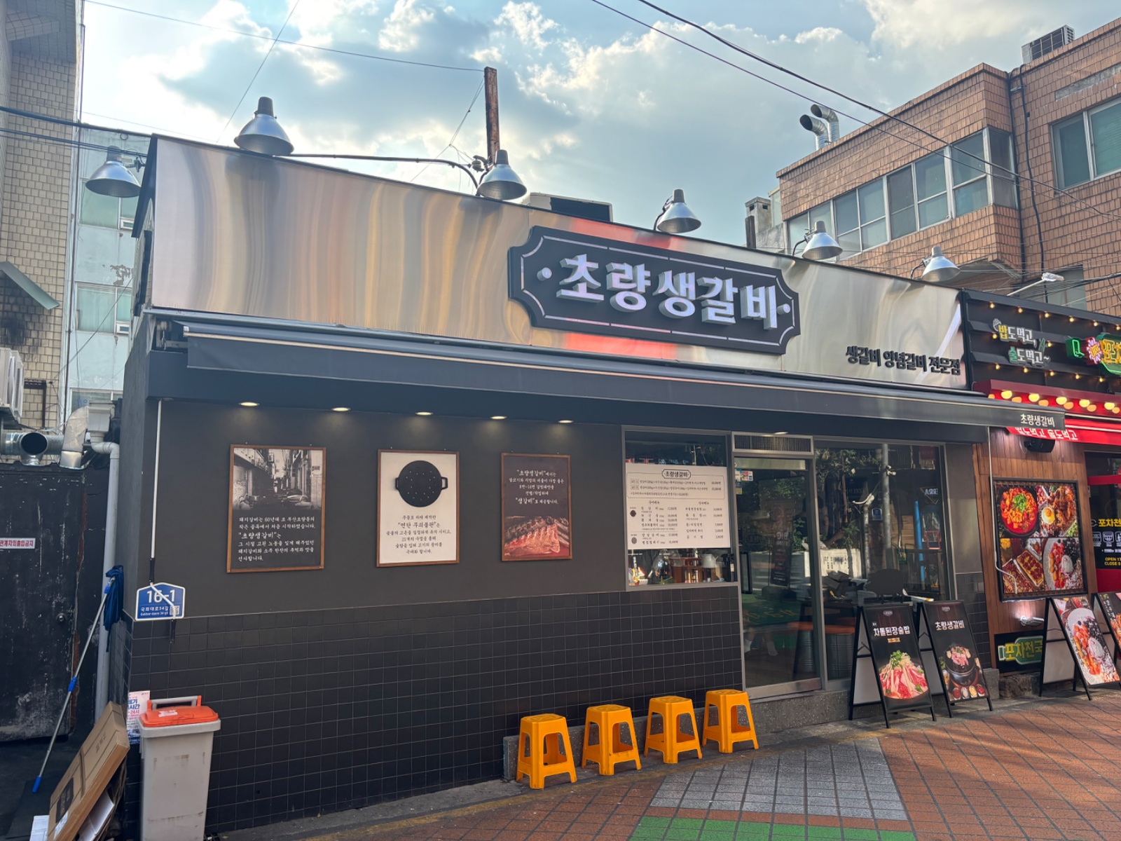 영등포구청 생갈비맛집 공고 썸네일