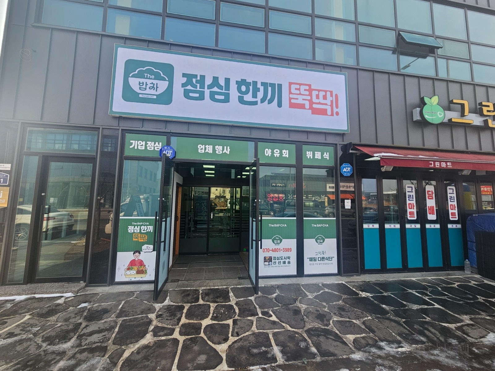 한식뷔페형 식당 주방장 모십니다 공고 썸네일