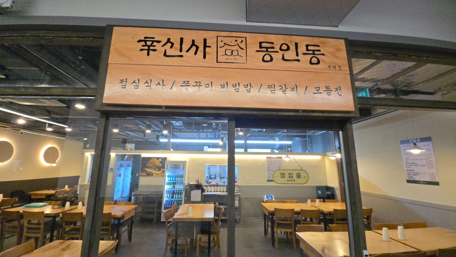 주방보조 함께 하실 아르바이트 구합니다. 공고 썸네일