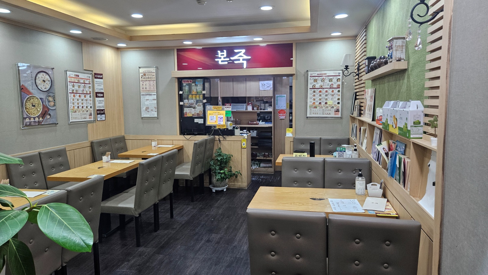 본죽대봉교점   오후 주방구해요 하실분만 지원하세요! 공고 썸네일