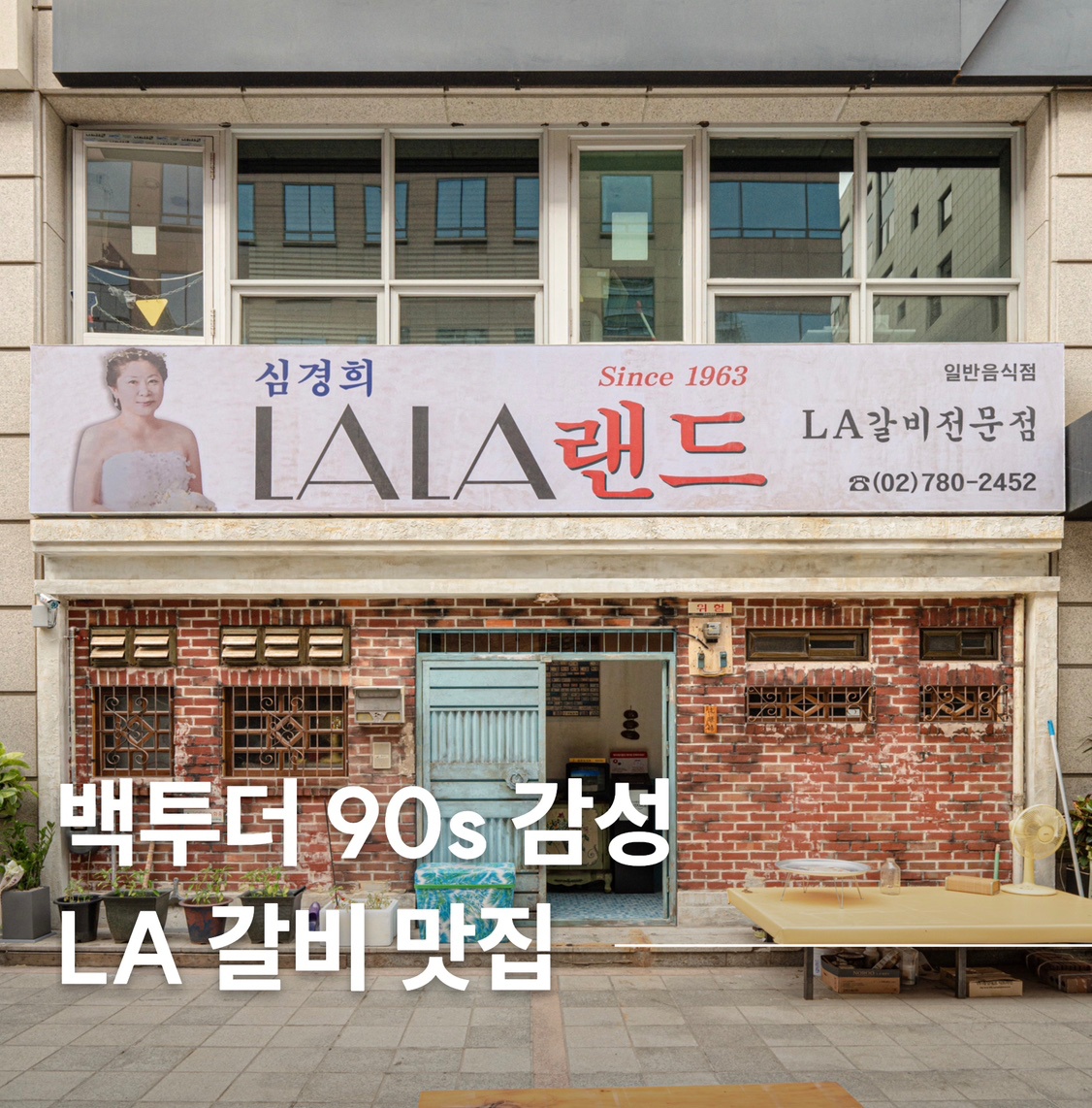 심경희라라랜드 광화문에서 같이 함께하실 분을 모집합니다 공고 썸네일
