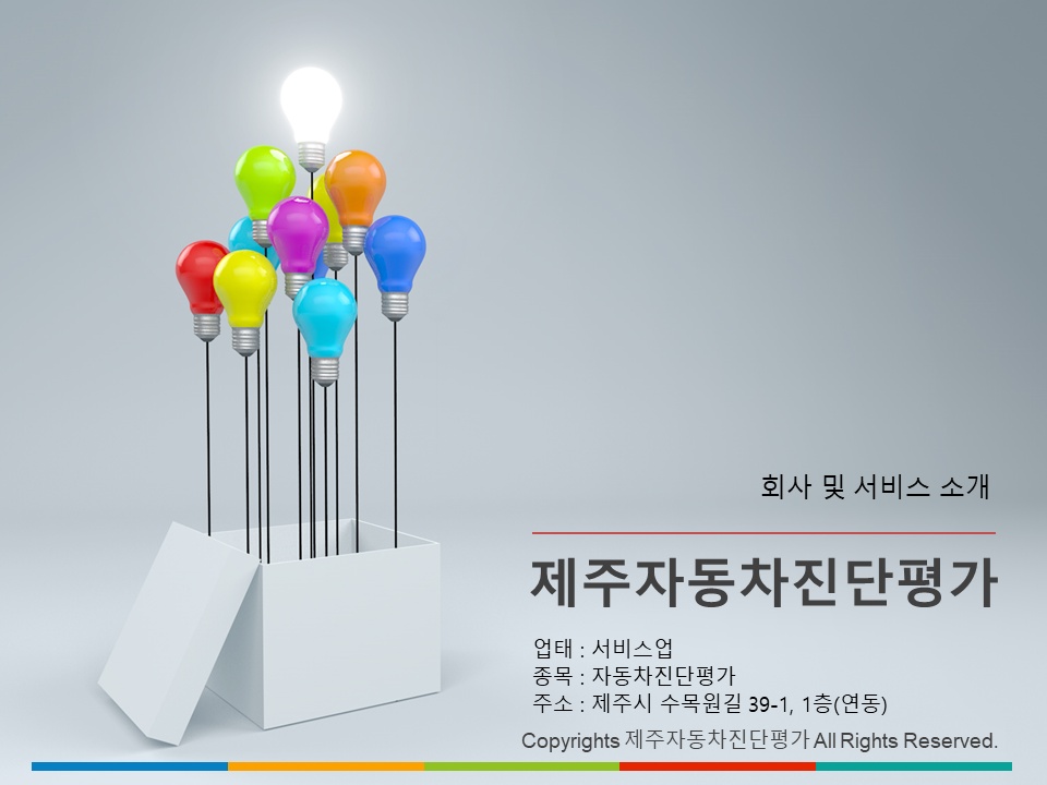 연동 제주자동차진단평가 아르바이트 장소 (1)