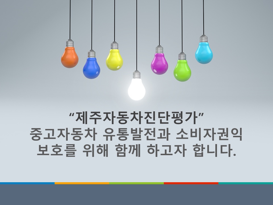 연동 제주자동차진단평가 아르바이트 장소 (2)