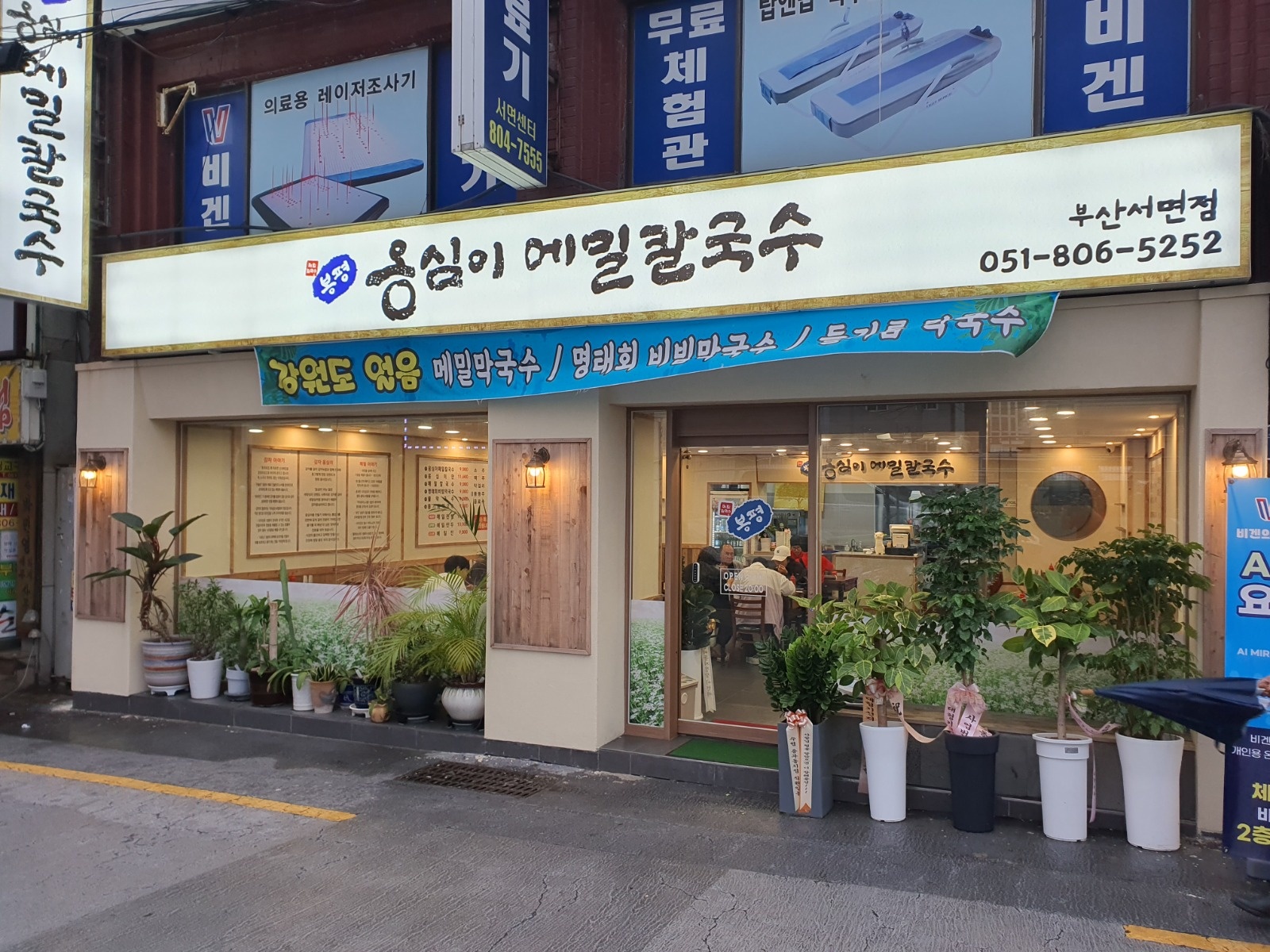 주방메인 구함/ 서면역 부전시장앞 칼국수집 공고 썸네일