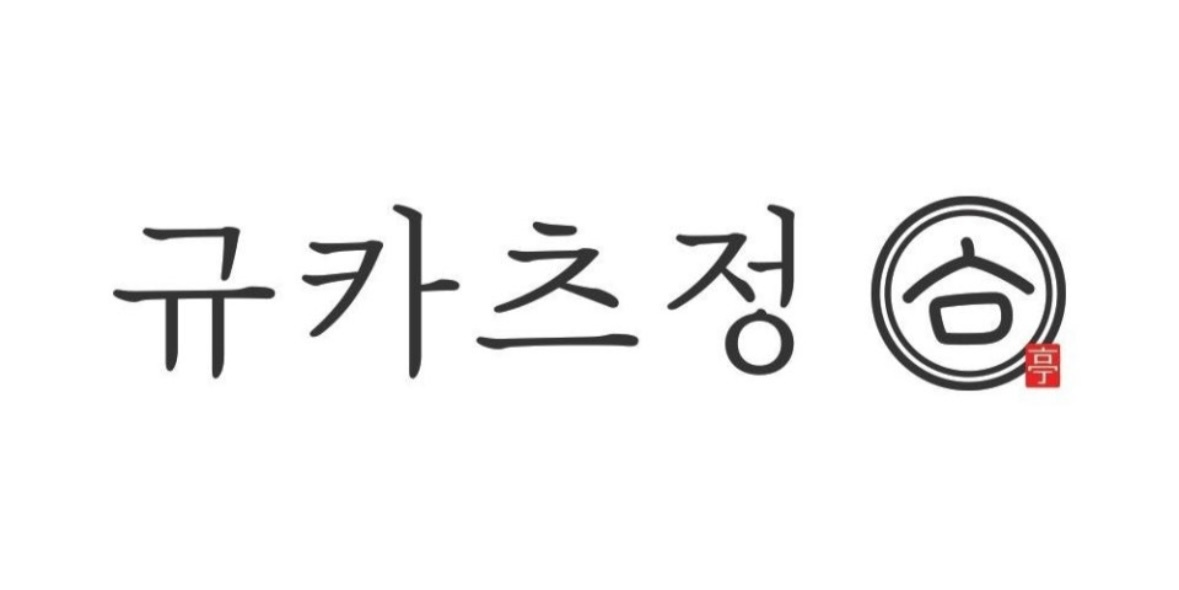 규카츠정 상암점 평일오전 알바분 구합니다:) 공고 썸네일