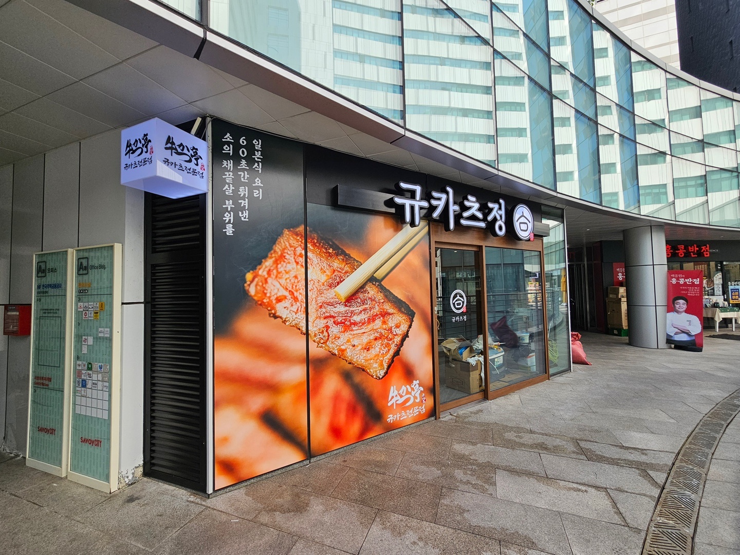 규카츠정 상암점 평일 오전 알바구합니다 공고 썸네일