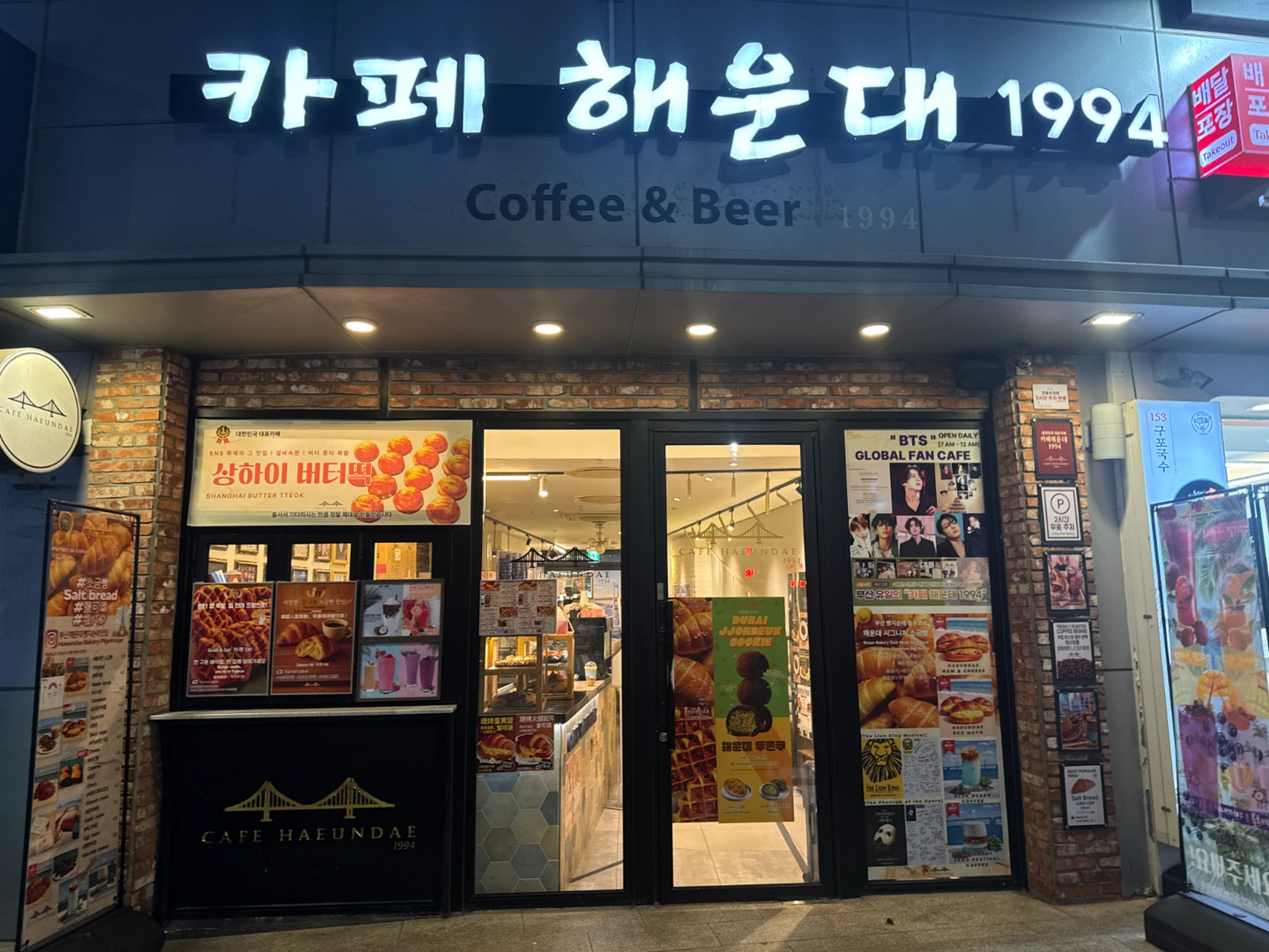 카페해운대1994 마감알바모집(수목토)