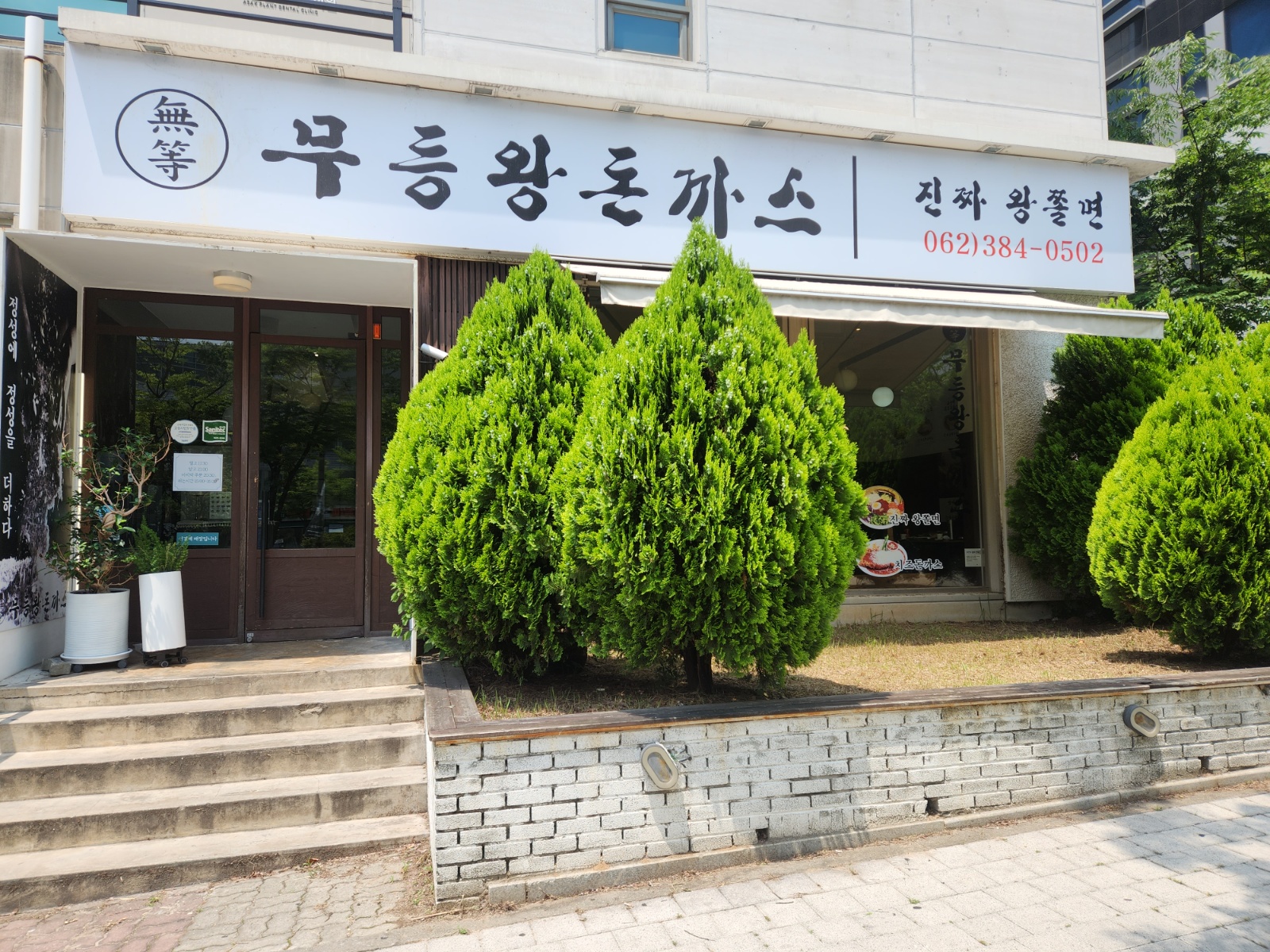 평일주방 직원 /주말홀 오후 구합니다 공고 썸네일
