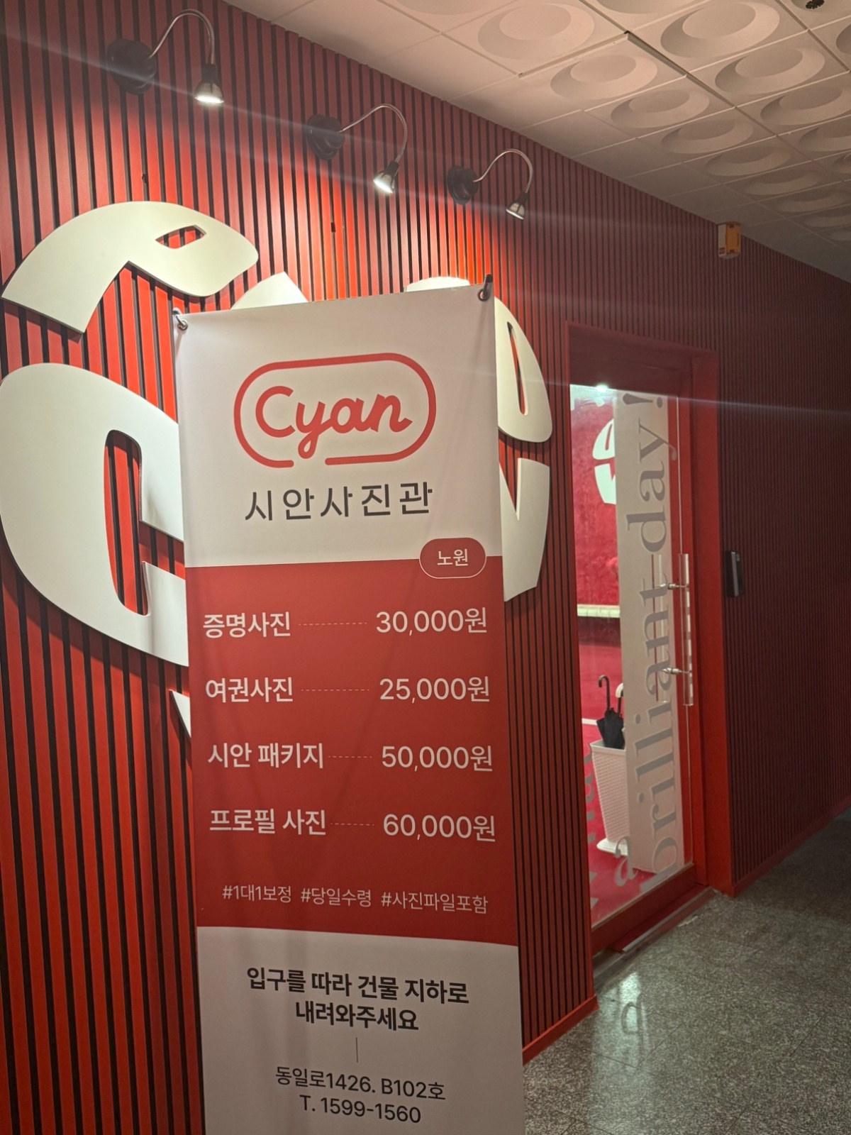 시안사진관 노원점 고객응대 및 사진컷팅 공고 썸네일