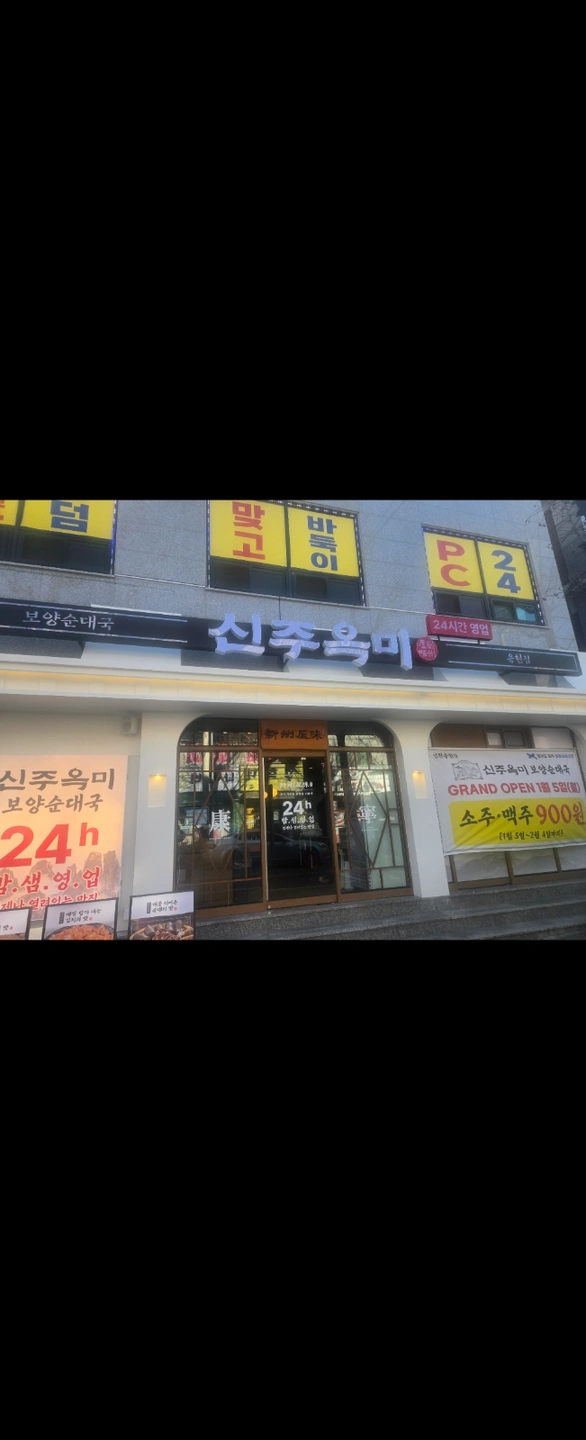 주방실장님(5일/300만원) 순대국집