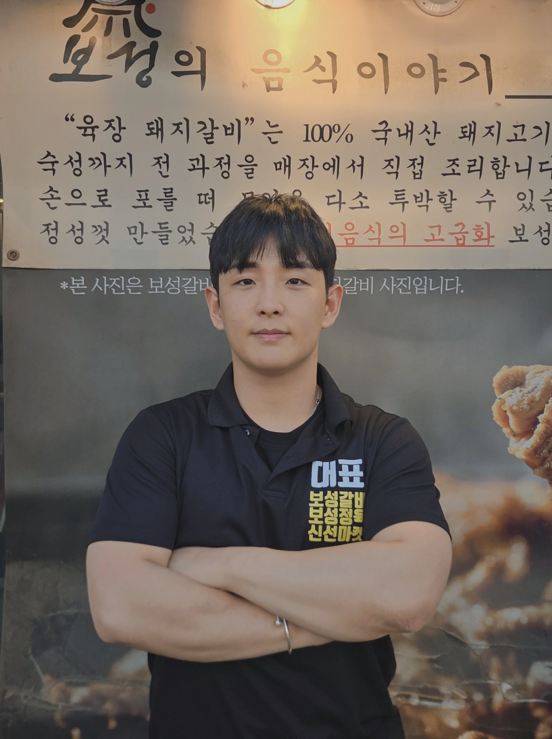 보성갈비 홀 매니저 모집합니다.