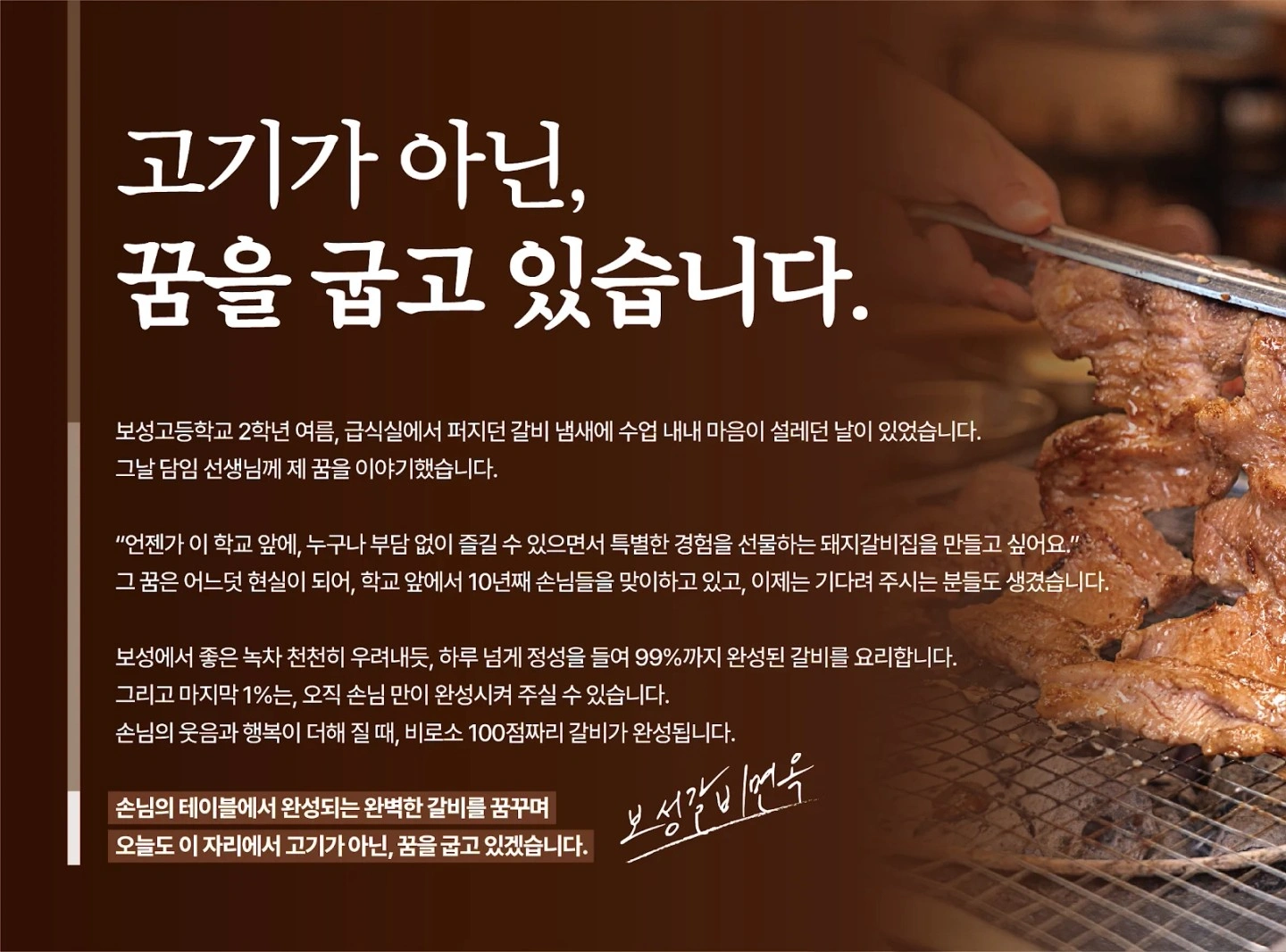 보성갈비 주말 저녁 파트 (서빙)모집합니다.
