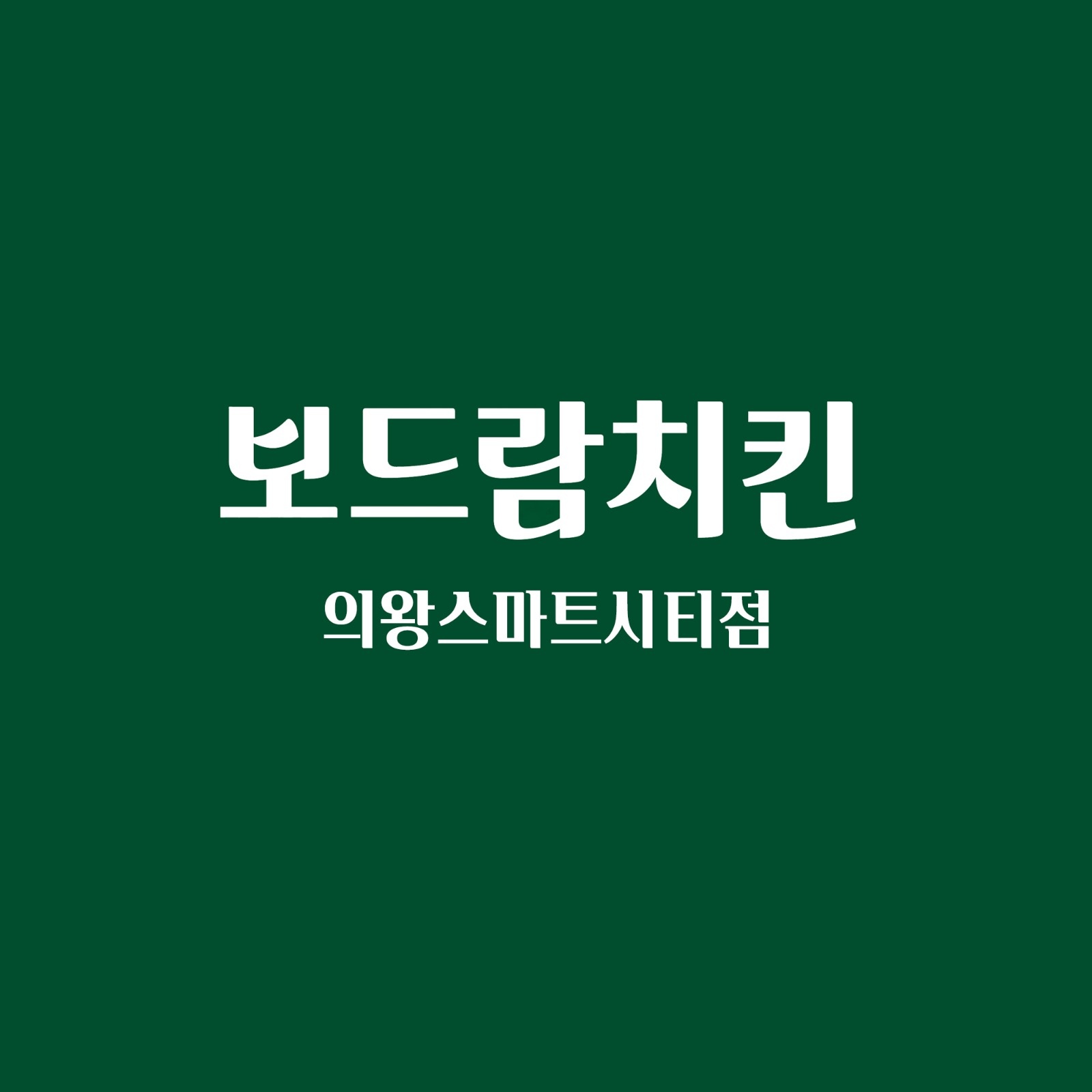 알바