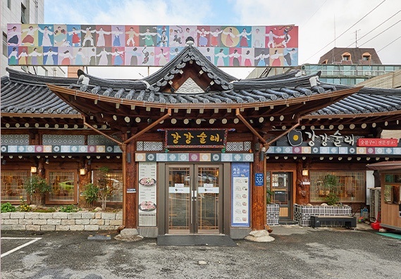 강강술래 역삼점 근무하실 직원분 모집 합니다 공고 썸네일