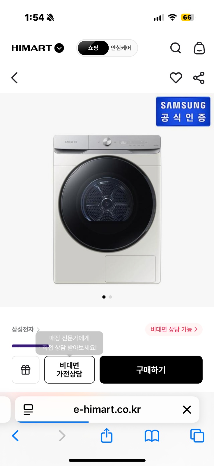 9키로 건조기 짐 옮겨주실분(미니 건조기 아닙니다) 공고 썸네일