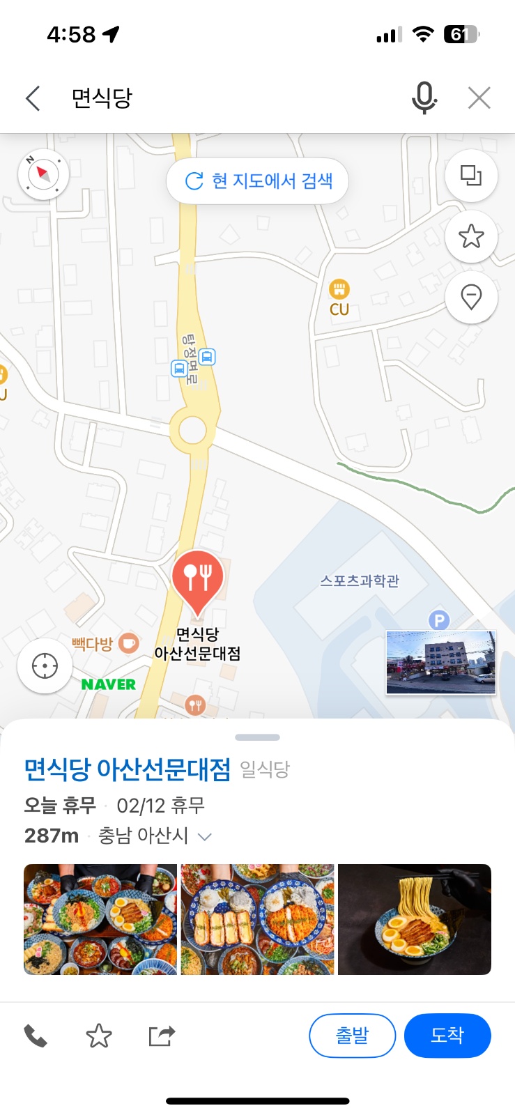 면식당 선문대점 홀알바(선문대 도보1분) 공고 썸네일